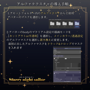 【サマーセール中！✨】11アバター対応【Starry Night Sailor-スターリーナイトセーラー-】 缩略图 2