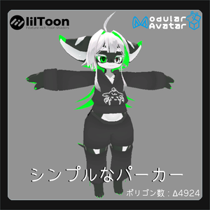 [VRC / MA対応] 【 シンプルなパーカー 】/ そおるかチャン 対応