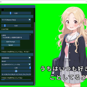 らぶキャラAI（配信用キャラクターAI）
