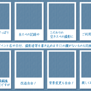 ピクスクイベント用ポラロイド風枠