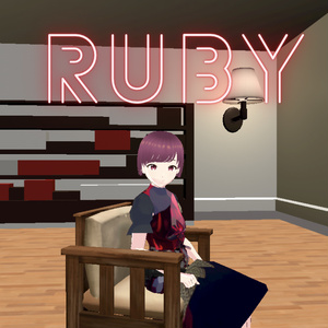 ルビーちゃん