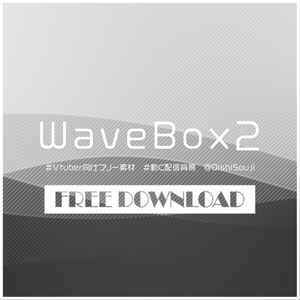 【フリー素材】WaveBox2【動く配信背景/５色】