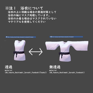 幕末武士セット【桔梗】 缩略图 6