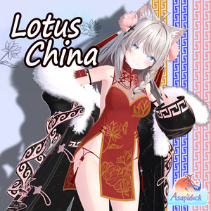 LotusChina（17アバター対応）【３周年記念セール～8/1】