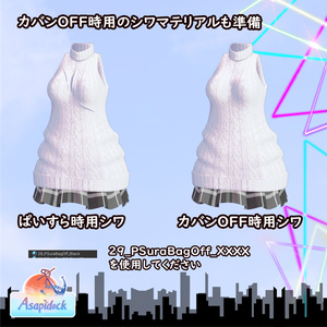 ぱいすらにっと -PaisuraKnit-（14アバター対応） 缩略图 5