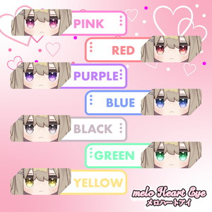 【2Avatar対応】HeartEye【キプフェル/まめひなた】 缩略图 3