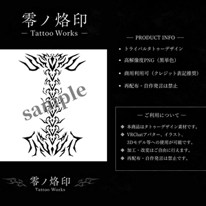 背骨　トライバル　タトゥー