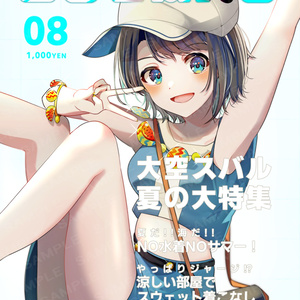 大空スバル5周年記念グッズ しゅばっ！ジャージ 大空スバル 活動5周年