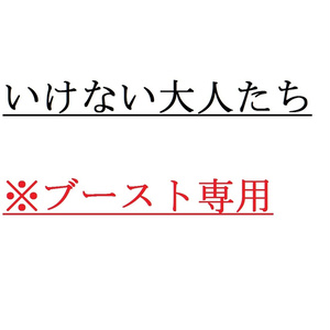 R 18 25 サンプル 強制幼児化施設ー中編ー サンプル Gooneoneの小説シリーズ Pixiv