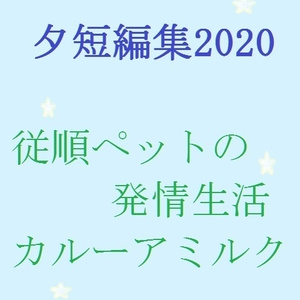 10 閲覧注意 おだやかな 鳥かご Gooneoneの小説シリーズ Pixiv