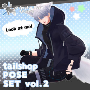 【無料版あり】”Look at me！”tailshop POSE SET vol.2