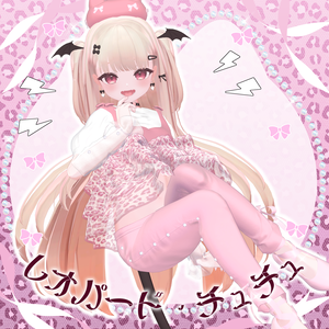 🐆🎀レオパード・チュチュ🎀🐆【8アバター対応】