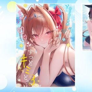 α2 ウマ娘 水着&水しぶき ジェンティルドンナ スリーブ&プレイマット α2 ウマ娘 水しぶき&水着 ジャングルポケット スリーブ&プレイ