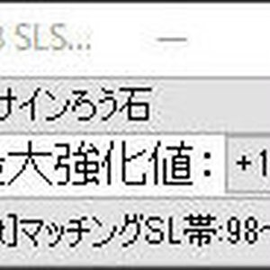 DarkSouls3用SoulLevelSearcher(OBS用txt出力機能あり)