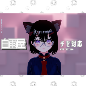【チセ専用】 Eye texture.  ‹sky›