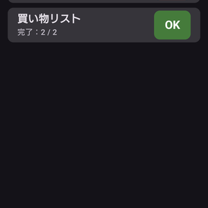 チェックリスト