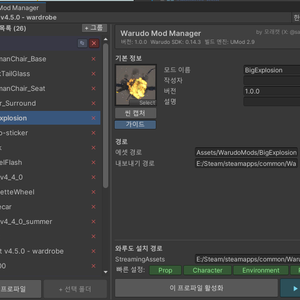 Warudo Mod Manager