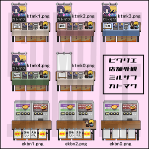 ピクリエ用店舗外観