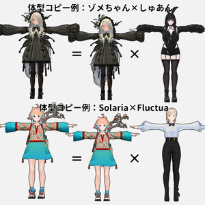VRChat向け フルトラ] ぽてとら 肘拡張トラッカー「ぽてとらEL