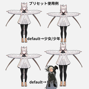 VRChat向け フルトラ] ぽてとら 肘拡張トラッカー「ぽてとらEL