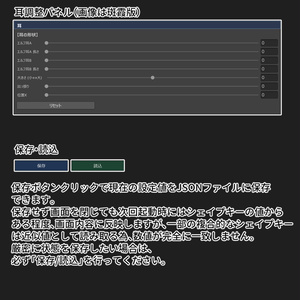 【VRChat 表情改変支援ツール】MorphCanvas【Unity Editor拡張】 缩略图 7