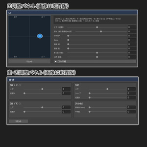 【VRChat 表情改変支援ツール】MorphCanvas【Unity Editor拡張】 缩略图 5