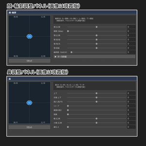 【VRChat 表情改変支援ツール】MorphCanvas【Unity Editor拡張】 缩略图 6