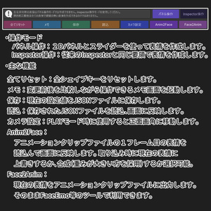【VRChat 表情改変支援ツール】MorphCanvas - for 彼方【Unity Editor拡張】 缩略图 3