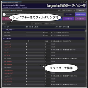 【VRChat 表情改変支援ツール】MorphCanvas - for 彼方【Unity Editor拡張】 缩略图 6