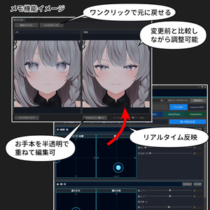 【VRChat 表情改変支援ツール】MorphCanvas - for しなの 【Unity Editor拡張】 缩略图 7