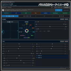 【VRChat 表情改変支援ツール】MorphCanvas - for しなの 【Unity Editor拡張】 缩略图 4