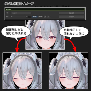 【VRChat 表情改変支援ツール】MorphCanvas - for しなの 【Unity Editor拡張】 缩略图 8