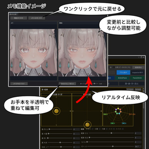 【VRChat 表情改変支援ツール】MorphCanvas - for Lumina (Ver.2) 【Unity Editor拡張】 缩略图 7