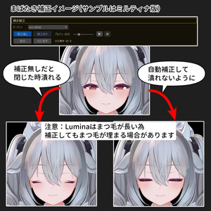 【VRChat 表情改変支援ツール】MorphCanvas - for Lumina (Ver.2) 【Unity Editor拡張】 缩略图 8