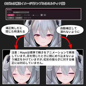 【VRChat 表情改変支援ツール】MorphCanvas2 - for Mayo / まよ 【Unity Editor拡張】 缩略图 8