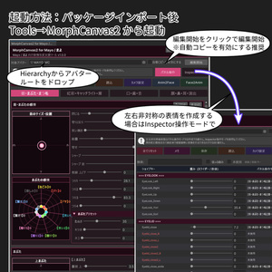【VRChat 表情改変支援ツール】MorphCanvas2 - for Mayo / まよ 【Unity Editor拡張】 缩略图 2