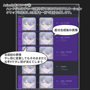 【VRChat 表情改変支援ツール】MorphCanvas2 - for rurune - ルルネ- 【Unity Editor拡張】 缩略图 8
