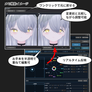 【VRChat 表情改変支援ツール】MorphCanvas2 - for rurune - ルルネ- 【Unity Editor拡張】 缩略图 6