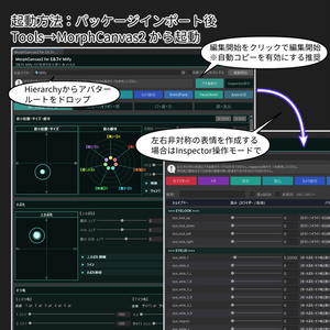 【VRChat 表情改変支援ツール】MorphCanvas2 - for ミルフィ Milfy 【Unity Editor拡張】 缩略图 2