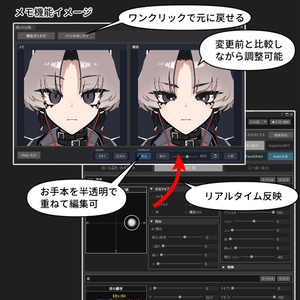 【VRChat 表情改変支援ツール】MorphCanvas2 - for SiuSiu 【Unity Editor拡張】 缩略图 6