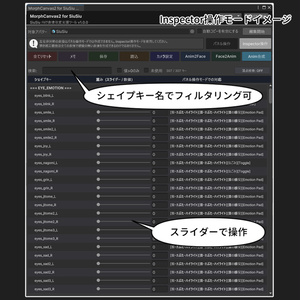 【VRChat 表情改変支援ツール】MorphCanvas2 - for SiuSiu 【Unity Editor拡張】 缩略图 5