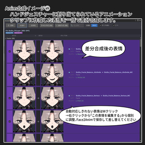 【VRChat 表情改変支援ツール】MorphCanvas2 - for SiuSiu 【Unity Editor拡張】 缩略图 8