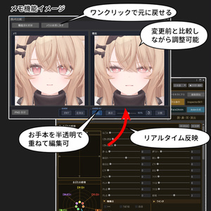 【VRChat 表情改変支援ツール】MorphCanvas2 - for エク - Eku 【Unity Editor拡張】 缩略图 7