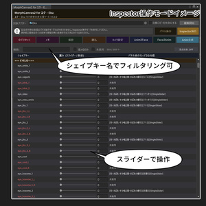 【VRChat 表情改変支援ツール】MorphCanvas2 - for エク - Eku 【Unity Editor拡張】 缩略图 6