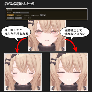 【VRChat 表情改変支援ツール】MorphCanvas2 - for エク - Eku 【Unity Editor拡張】 缩略图 8