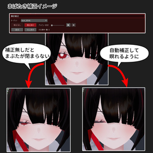 【VRChat 表情改変支援ツール】MorphCanvas2 - for 月喰かむる - Tsukihami Kamuru - 【Unity Editor拡張】 缩略图 7