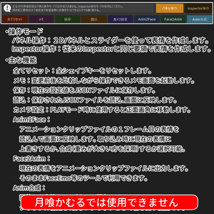 【VRChat 表情改変支援ツール】MorphCanvas2 - for 月喰かむる - Tsukihami Kamuru - 【Unity Editor拡張】 缩略图 3