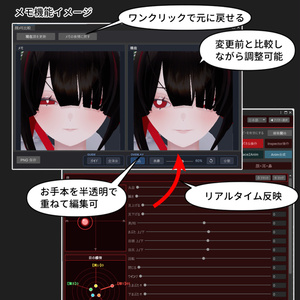 【VRChat 表情改変支援ツール】MorphCanvas2 - for 月喰かむる - Tsukihami Kamuru - 【Unity Editor拡張】 缩略图 6