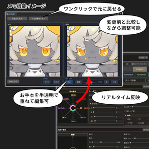 【VRChat 表情改変支援ツール】MorphCanvas2 - for ソルフィ/solffi【Unity Editor拡張】 缩略图 6