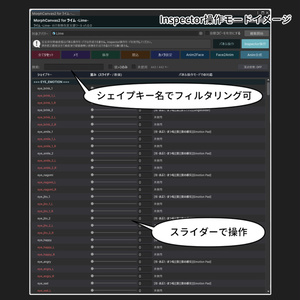 【VRChat 表情改変支援ツール】MorphCanvas2 - for ライム -Lime-【Unity Editor拡張】 缩略图 5